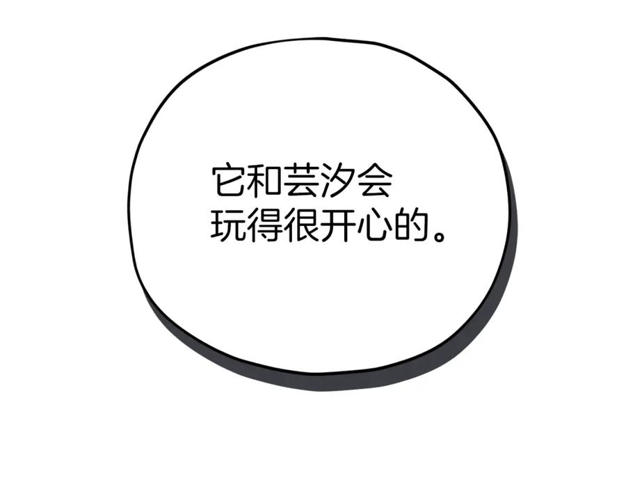 我爸太强了！ - 第95话 8000岁的小龙龙 - 第68张图