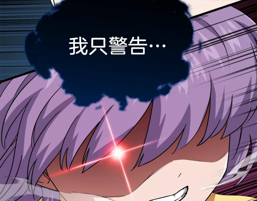 我爸太强了！ - 第95话 8000岁的小龙龙 - 第35张图