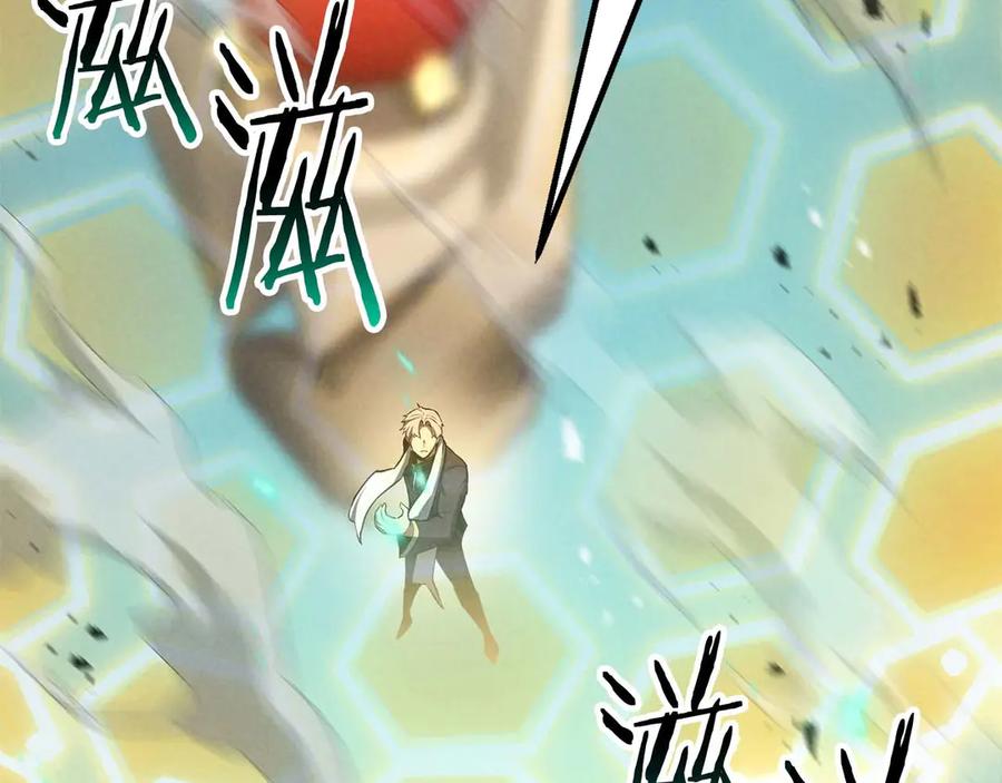 死灵法师：重生的我全技能精通 - 第93话 强者统治的乐园 - 第83张图