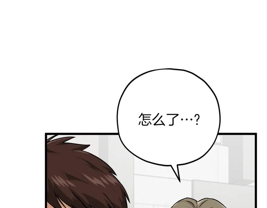 我爸太强了！ - 第95话 8000岁的小龙龙 - 第148张图