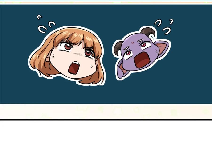 我爸太强了！ - 第95话 8000岁的小龙龙 - 第87张图