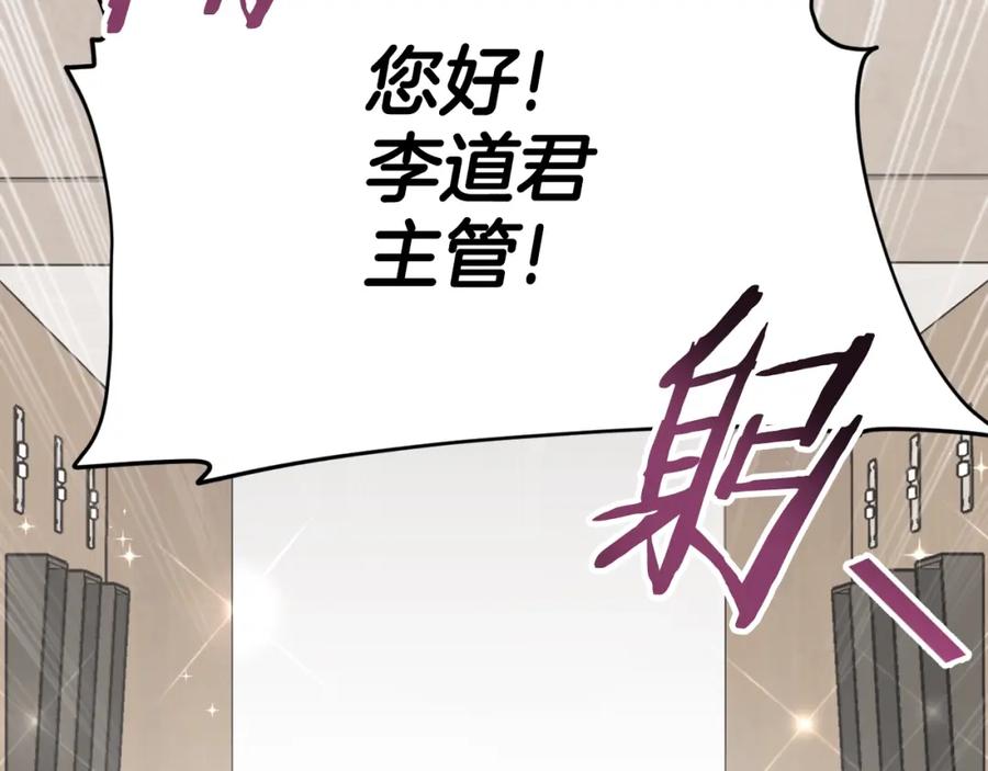 我爸太强了！ - 第95话 8000岁的小龙龙 - 第151张图