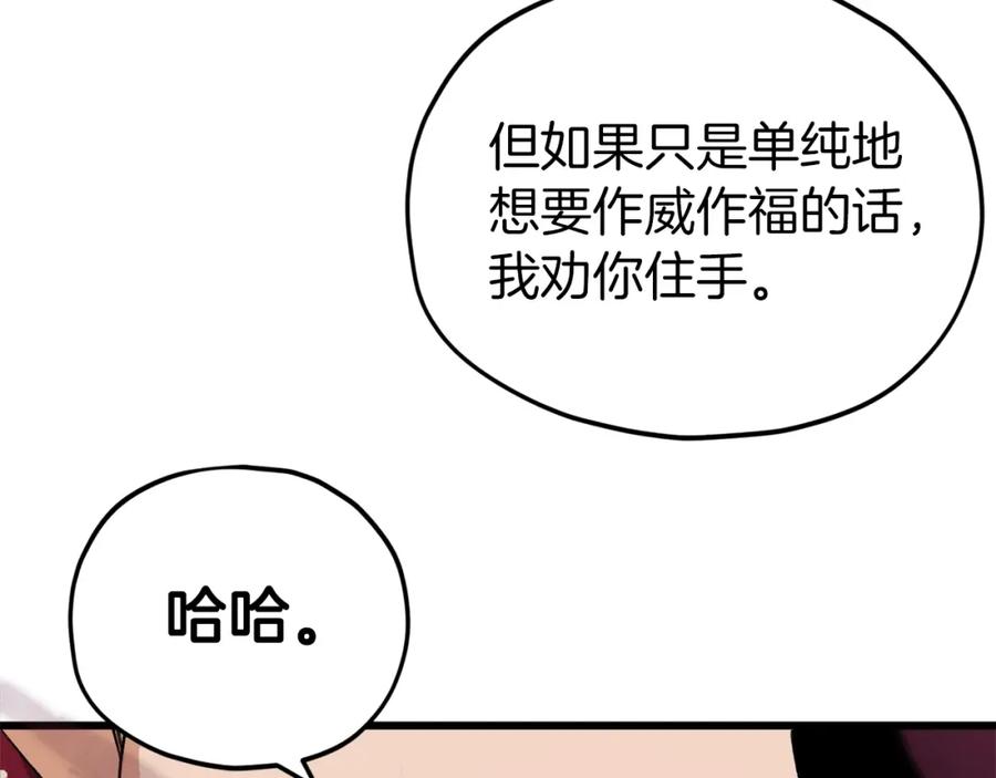 我爸太强了！ - 第95话 8000岁的小龙龙 - 第28张图