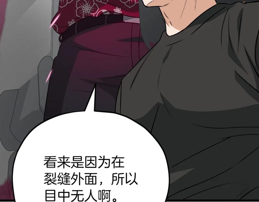 我爸太强了！ - 第95话 8000岁的小龙龙 - 第32张图