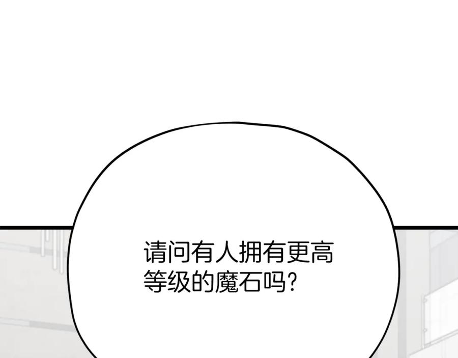 我爸太强了！ - 第95话 8000岁的小龙龙 - 第127张图