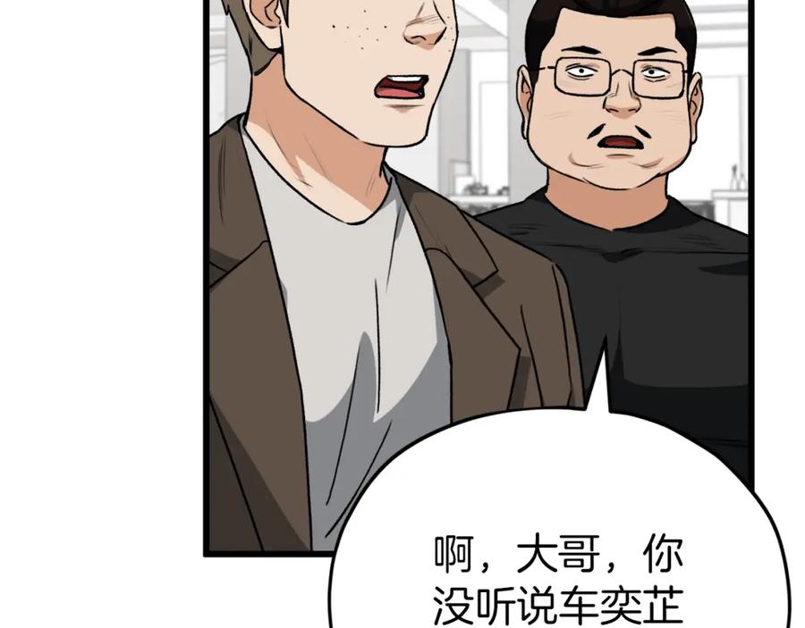 我爸太强了！ - 第95话 8000岁的小龙龙 - 第134张图