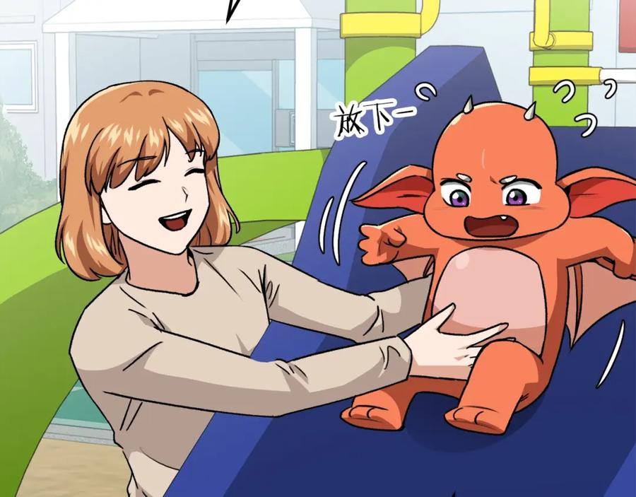 我爸太强了！ - 第95话 8000岁的小龙龙 - 第92张图