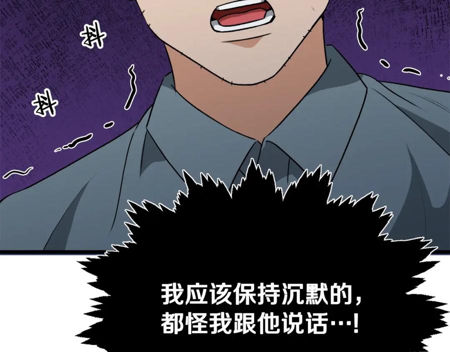 我爸太强了！ - 第95话 8000岁的小龙龙 - 第11张图
