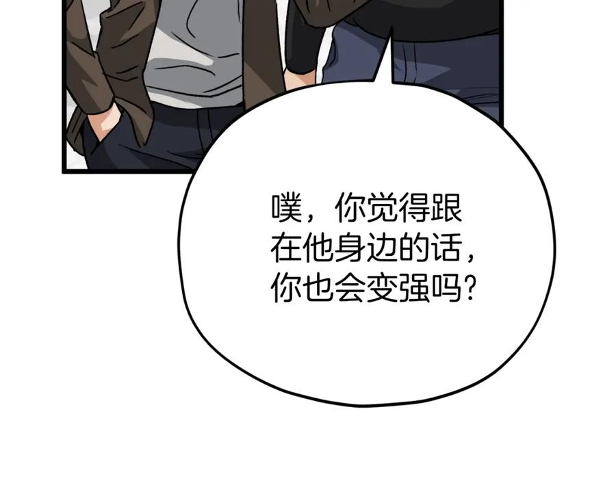 我爸太强了！ - 第95话 8000岁的小龙龙 - 第142张图