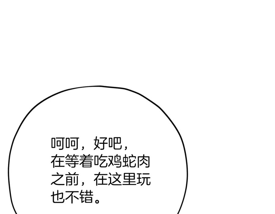 我爸太强了！ - 第95话 8000岁的小龙龙 - 第104张图