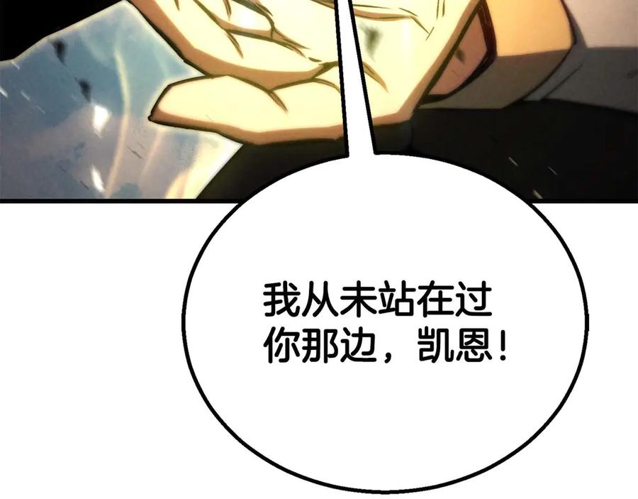 死灵法师：重生的我全技能精通 - 第93话 强者统治的乐园 - 第104张图