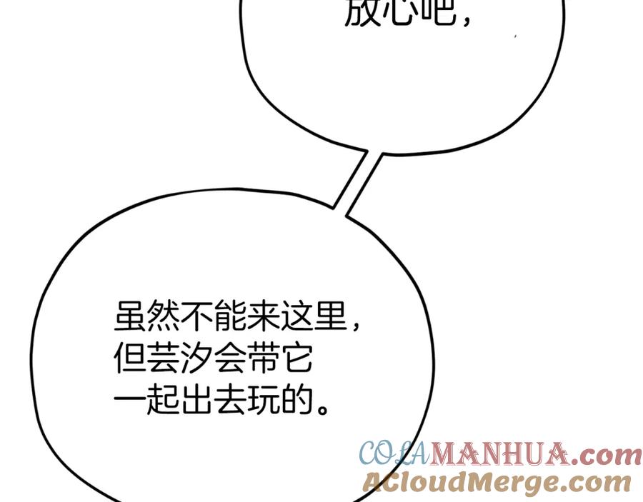 我爸太强了！ - 第95话 8000岁的小龙龙 - 第65张图