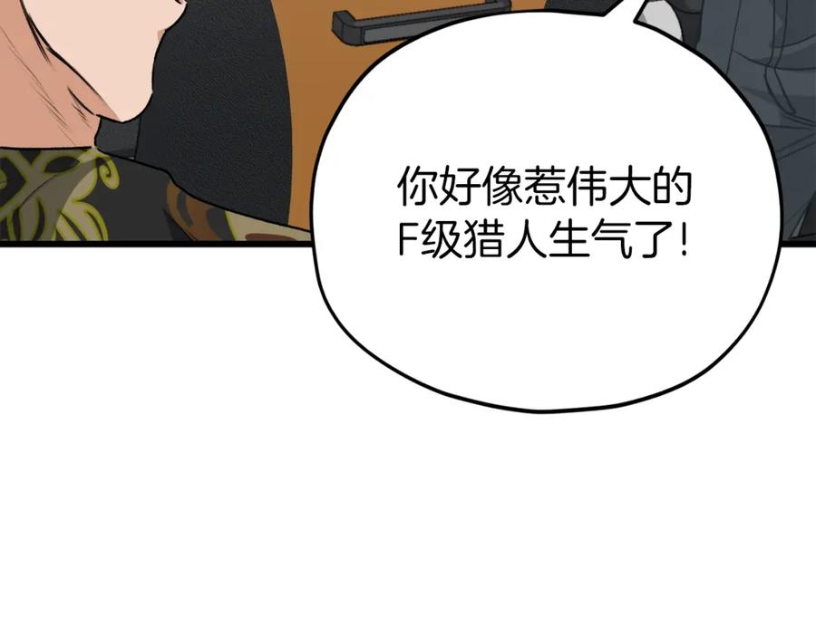 我爸太强了！ - 第95话 8000岁的小龙龙 - 第23张图