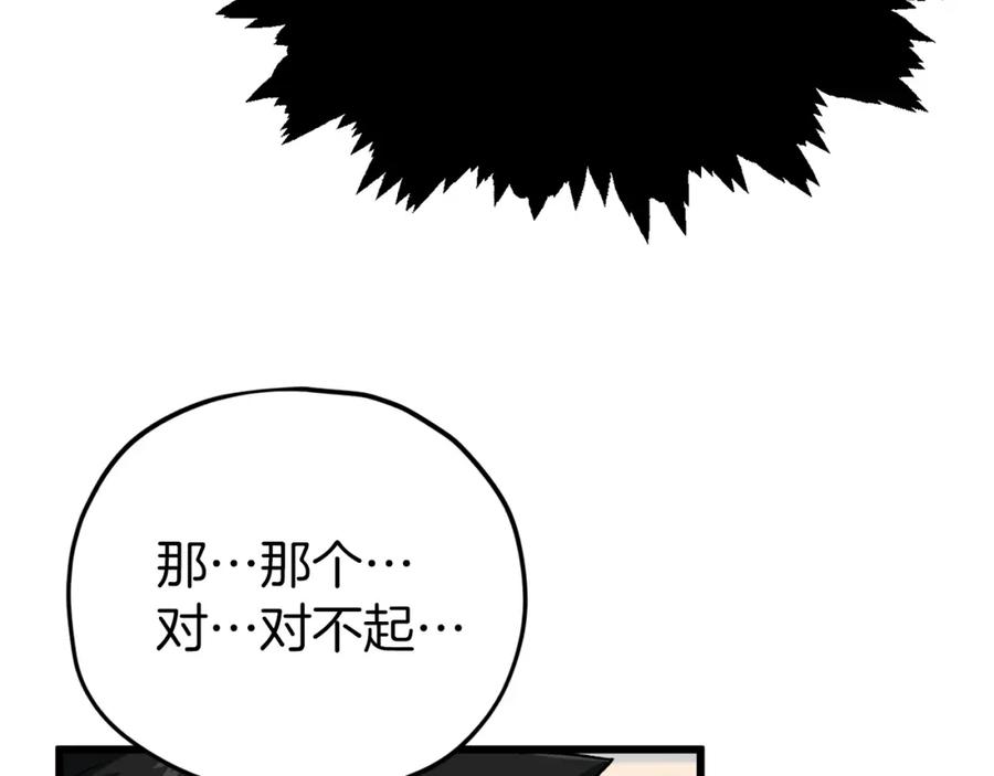 我爸太强了！ - 第95话 8000岁的小龙龙 - 第12张图