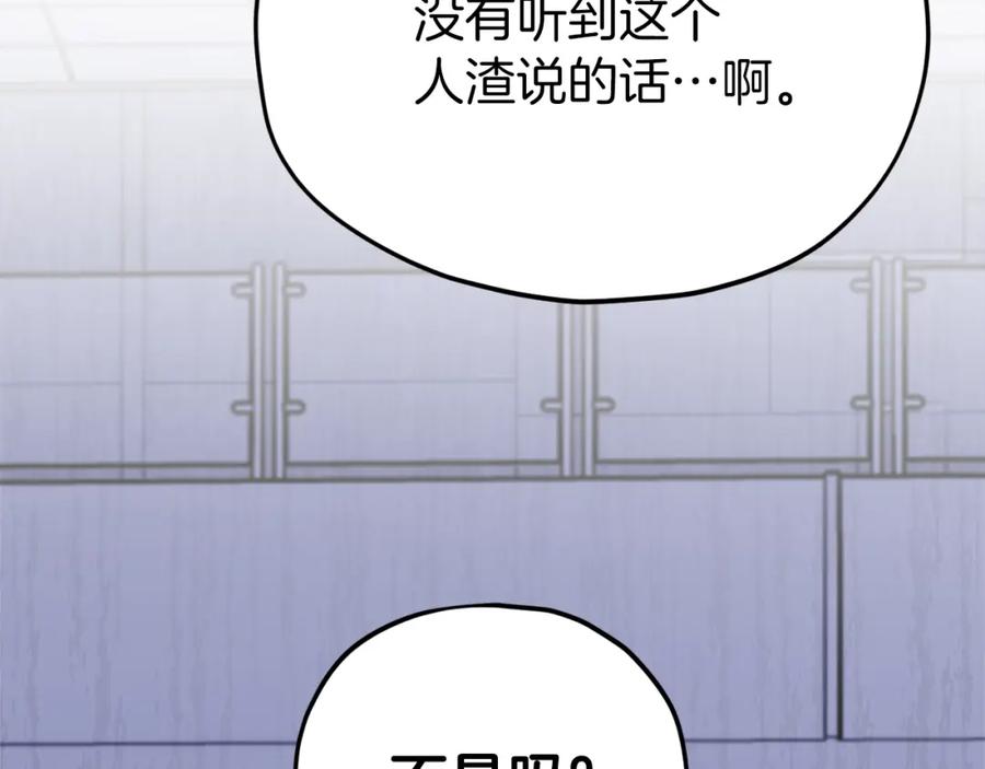 我爸太强了！ - 第95话 8000岁的小龙龙 - 第170张图