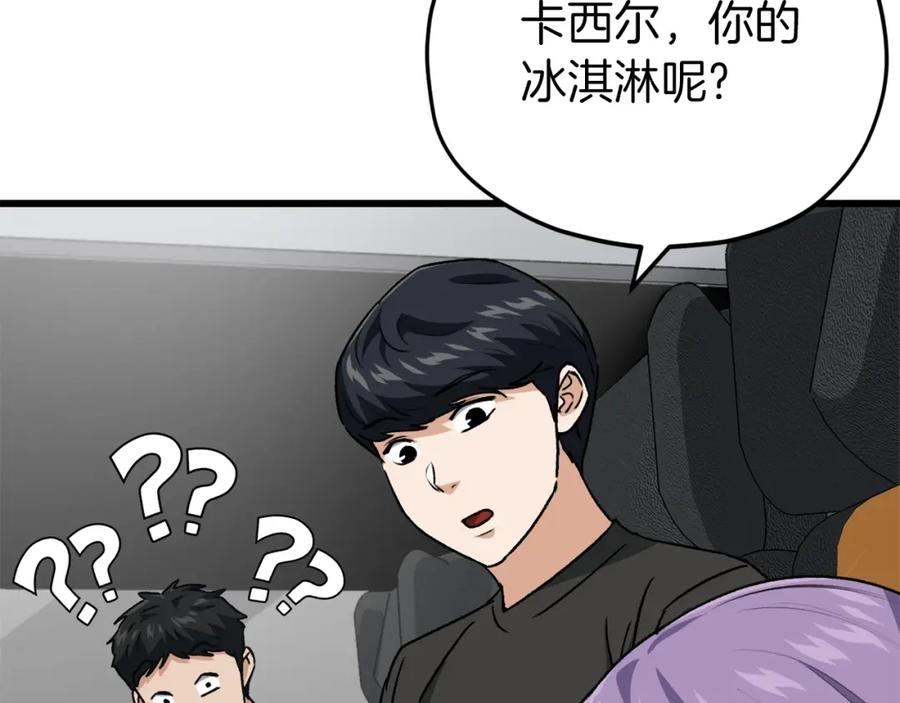 我爸太强了！ - 第95话 8000岁的小龙龙 - 第56张图