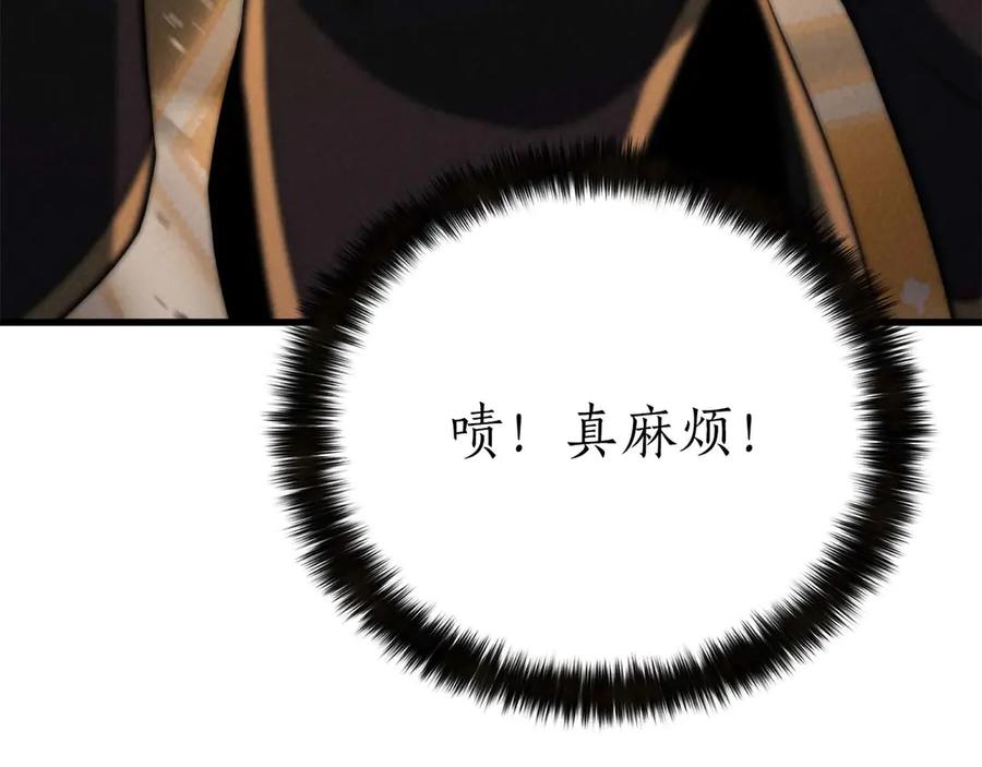 死灵法师：重生的我全技能精通 - 第93话 强者统治的乐园 - 第111张图