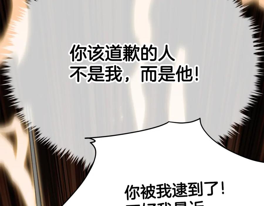 我爸太强了！ - 第95话 8000岁的小龙龙 - 第178张图