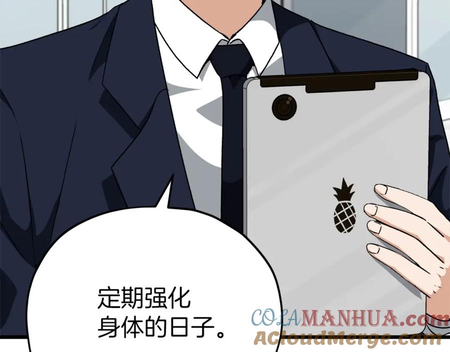 我爸太强了！ - 第95话 8000岁的小龙龙 - 第125张图