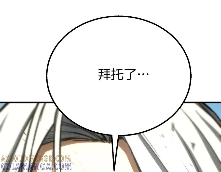 死灵法师：重生的我全技能精通 - 第93话 强者统治的乐园 - 第125张图