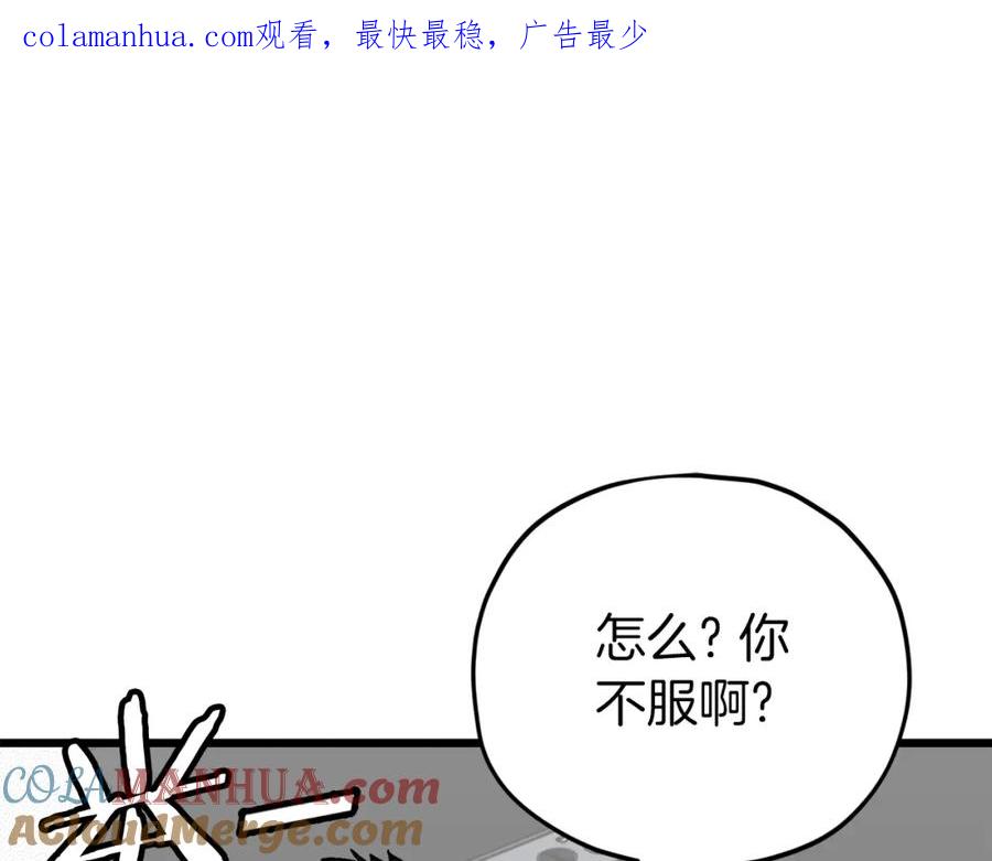 我爸太强了！ - 第95话 8000岁的小龙龙 - 第1张图