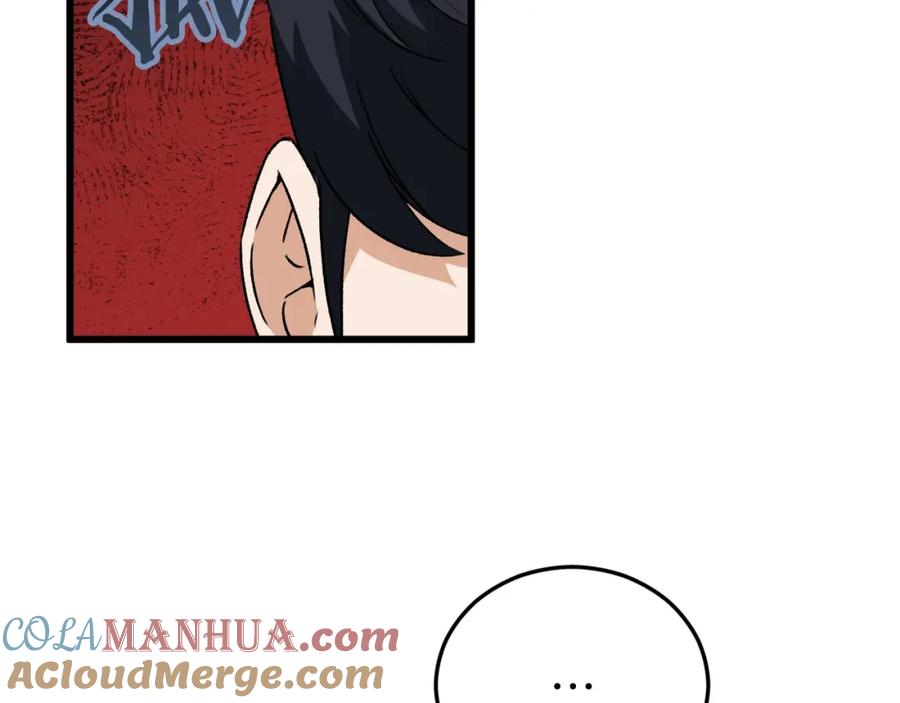 我爸太强了！ - 第95话 8000岁的小龙龙 - 第5张图