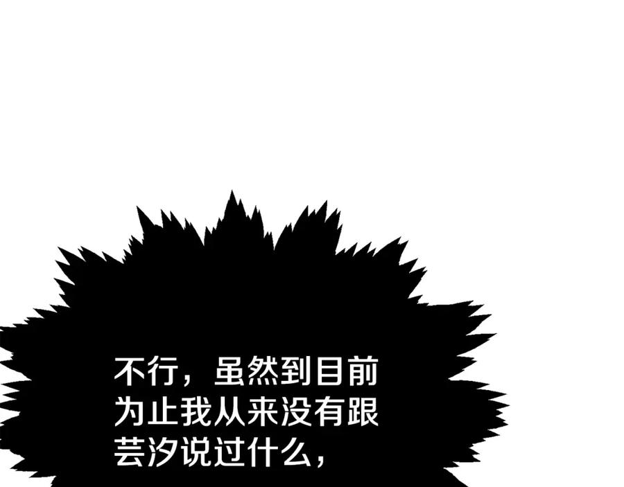 我爸太强了！ - 第95话 8000岁的小龙龙 - 第82张图