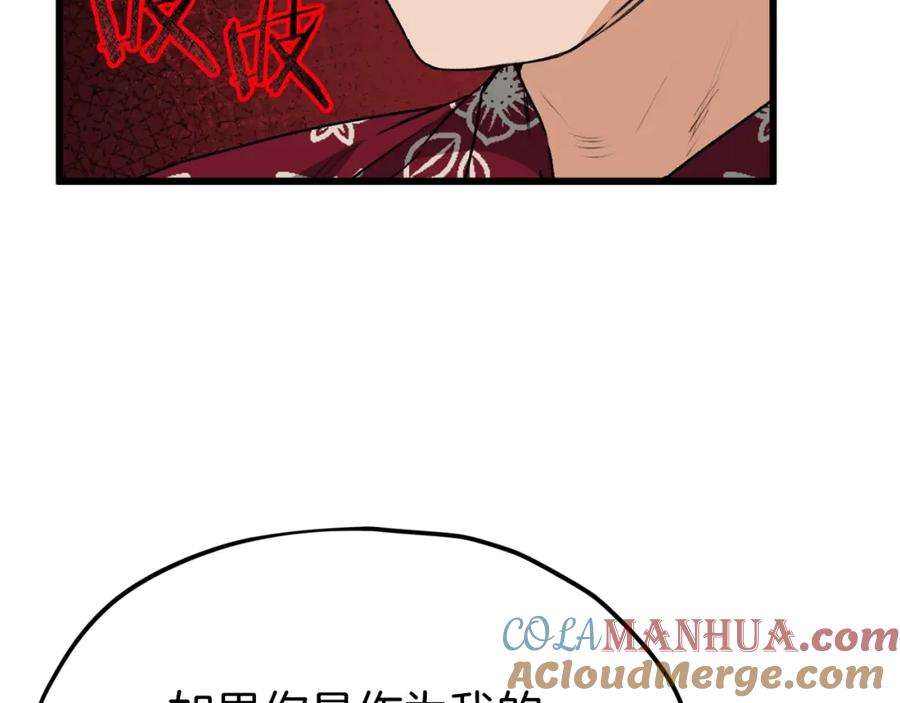 我爸太强了！ - 第95话 8000岁的小龙龙 - 第25张图