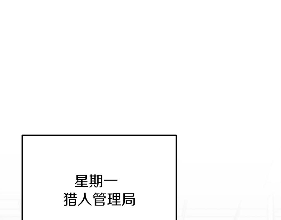 我爸太强了！ - 第95话 8000岁的小龙龙 - 第118张图