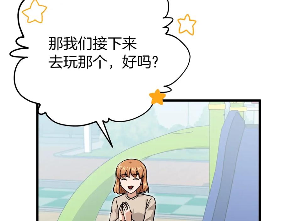 我爸太强了！ - 第95话 8000岁的小龙龙 - 第108张图