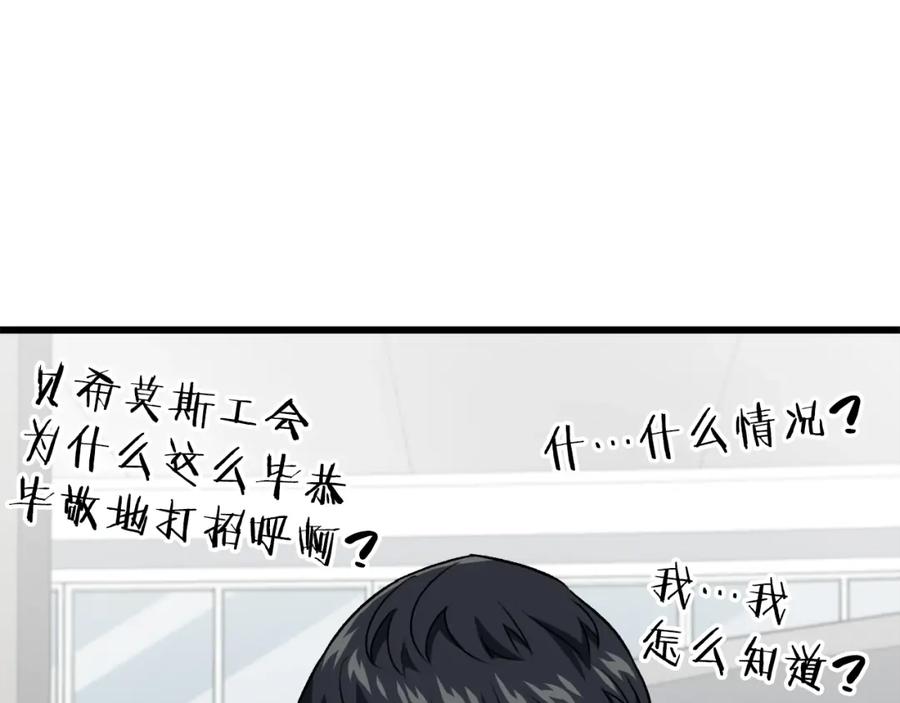 我爸太强了！ - 第95话 8000岁的小龙龙 - 第154张图