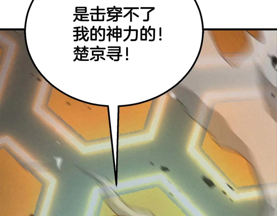 死灵法师：重生的我全技能精通 - 第93话 强者统治的乐园 - 第87张图