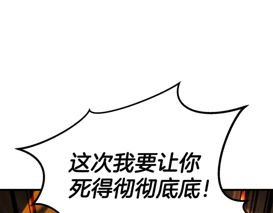 死灵法师：重生的我全技能精通 - 第93话 强者统治的乐园 - 第55张图