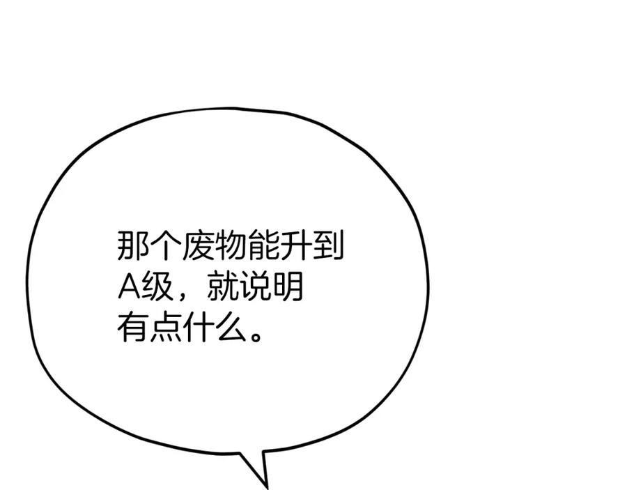 我爸太强了！ - 第95话 8000岁的小龙龙 - 第143张图