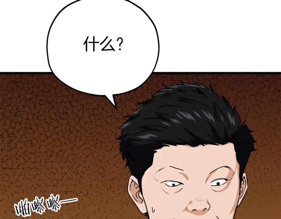 我爸太强了！ - 第95话 8000岁的小龙龙 - 第18张图