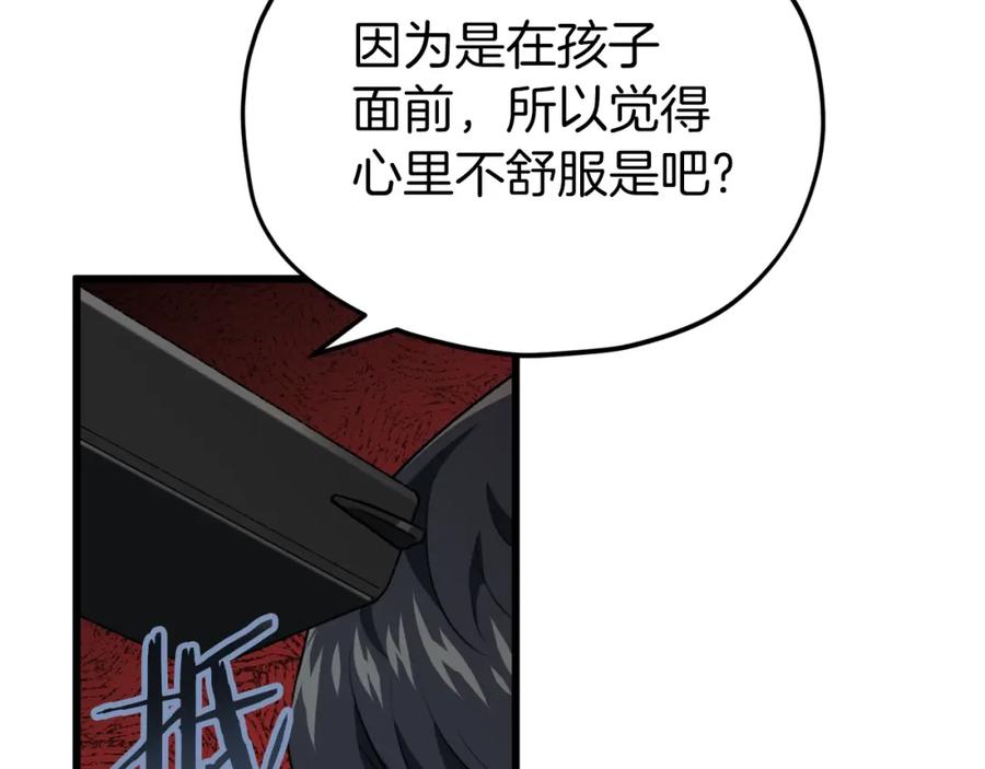 我爸太强了！ - 第95话 8000岁的小龙龙 - 第4张图