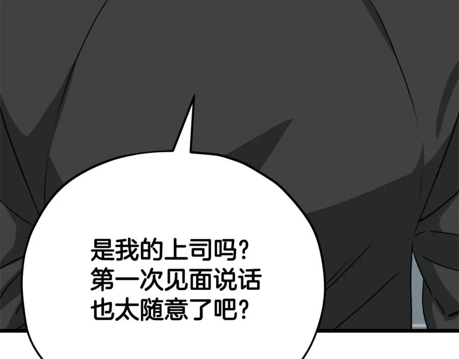 我爸太强了！ - 第95话 8000岁的小龙龙 - 第16张图