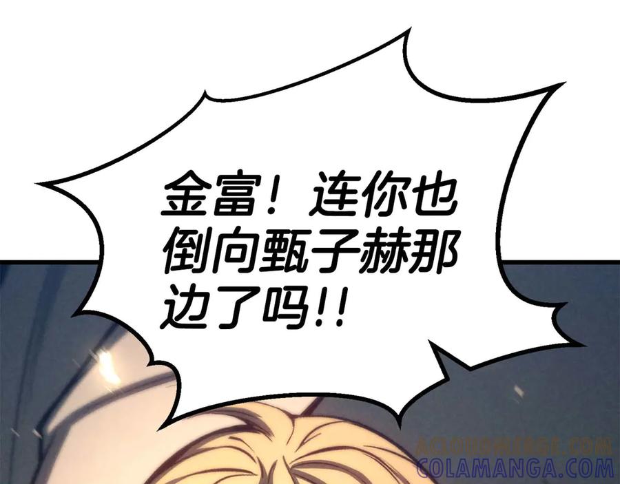 死灵法师：重生的我全技能精通 - 第93话 强者统治的乐园 - 第101张图