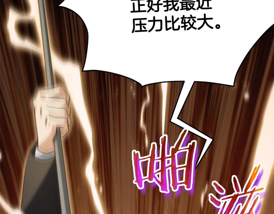 我爸太强了！ - 第95话 8000岁的小龙龙 - 第179张图