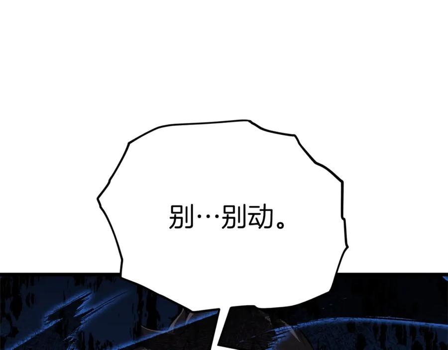 我爸太强了！ - 第95话 8000岁的小龙龙 - 第50张图