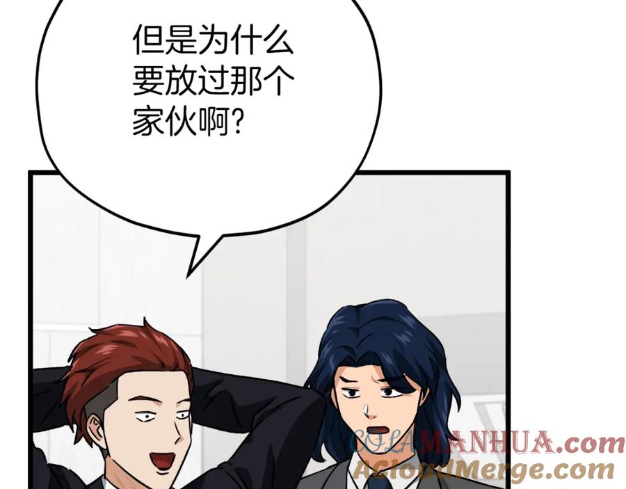 我爸太强了！ - 第95话 8000岁的小龙龙 - 第165张图