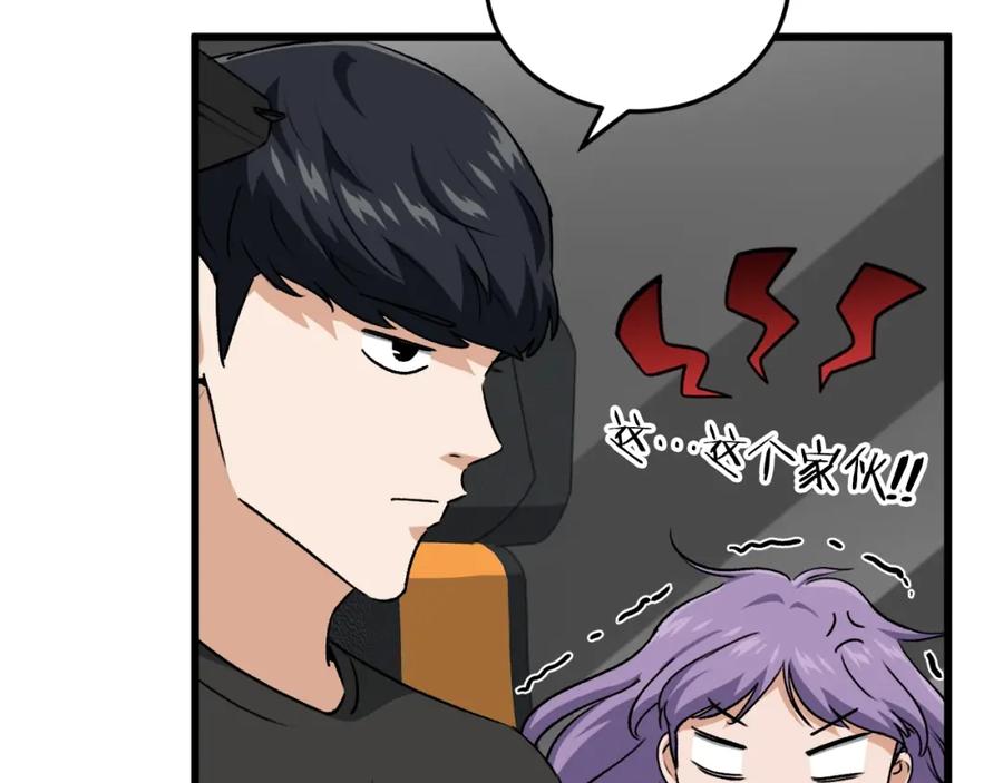 我爸太强了！ - 第95话 8000岁的小龙龙 - 第6张图