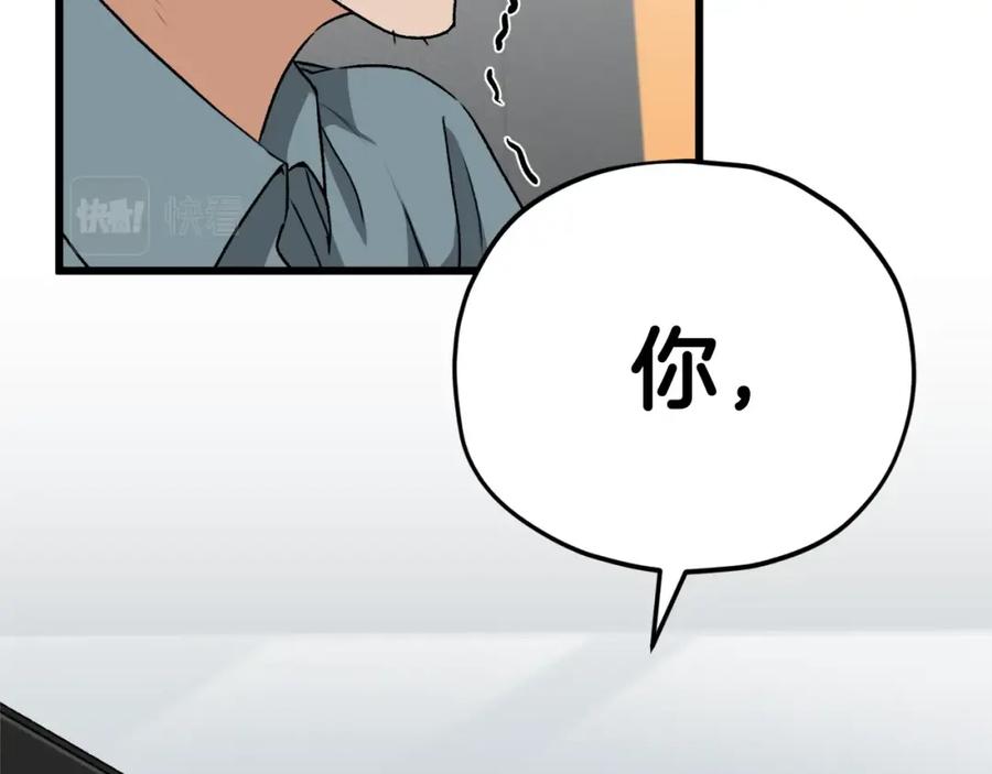 我爸太强了！ - 第95话 8000岁的小龙龙 - 第14张图