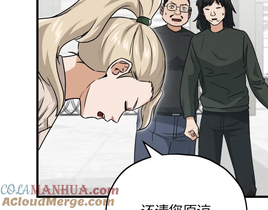 我爸太强了！ - 第95话 8000岁的小龙龙 - 第161张图