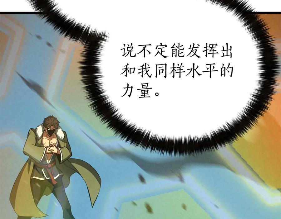 死灵法师：重生的我全技能精通 - 第93话 强者统治的乐园 - 第108张图