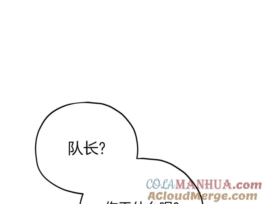 我爸太强了！ - 第95话 8000岁的小龙龙 - 第41张图