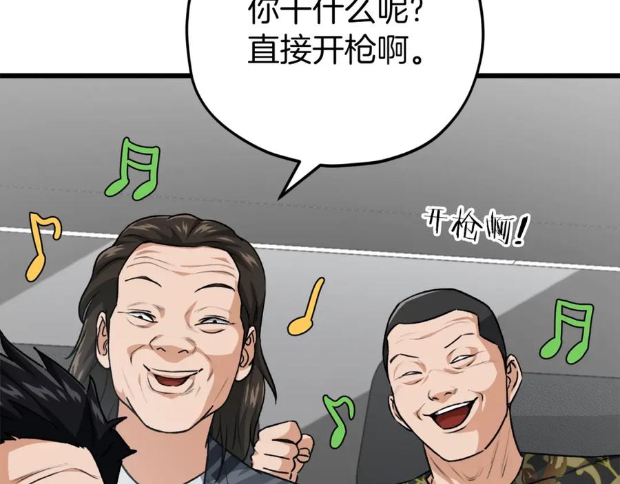 我爸太强了！ - 第95话 8000岁的小龙龙 - 第42张图