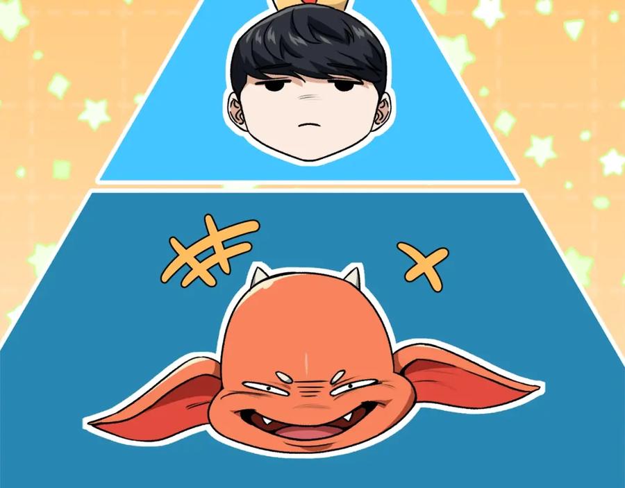 我爸太强了！ - 第95话 8000岁的小龙龙 - 第86张图