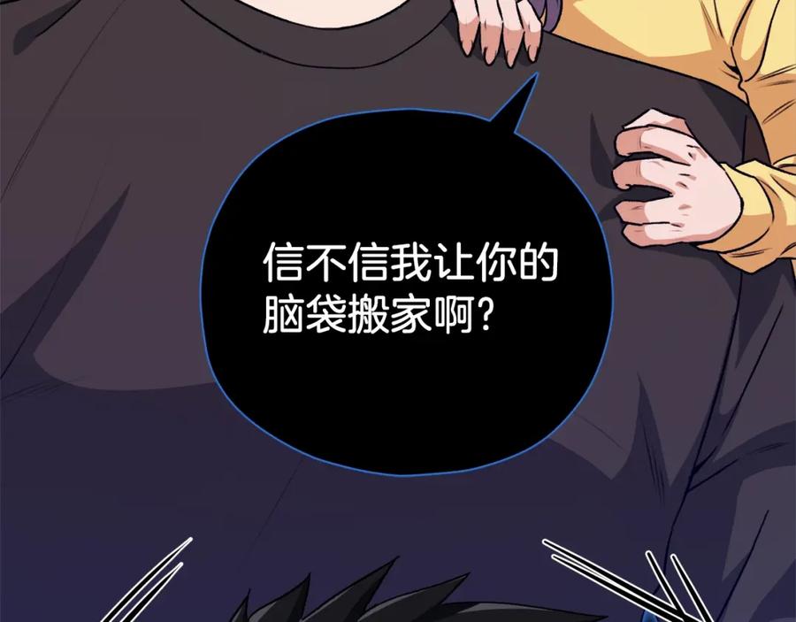 我爸太强了！ - 第95话 8000岁的小龙龙 - 第38张图