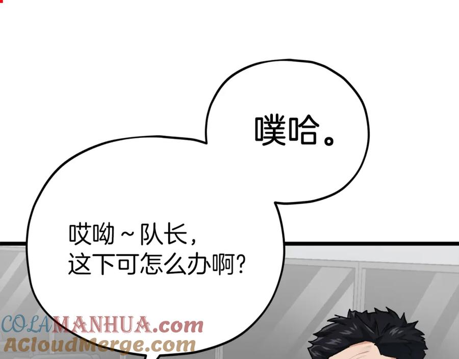 我爸太强了！ - 第95话 8000岁的小龙龙 - 第21张图